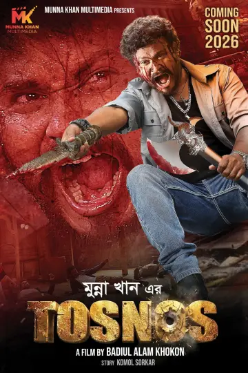 Plakat do filmu "তছনছ" #913556