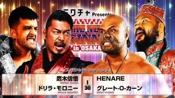Zasłona do filmu "NJPW The New Beginning In Osaka 2026" #1139928
