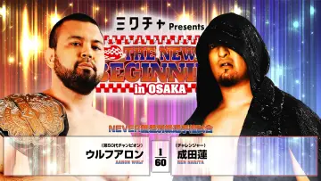 Zasłona do filmu "NJPW The New Beginning In Osaka 2026" #1139933