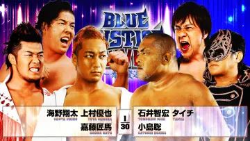 Zasłona do filmu "NJPW Yuji Nagata Produce Blue Justice XVII ~ Aoyi Transition ~" #544284