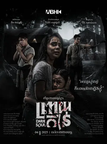 ព្រាយកាន់