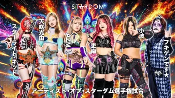 Zasłona do filmu "STARDOM NIGHTER 2025 in KORAKUEN Sep." #968718