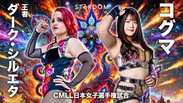 Zasłona do filmu "STARDOM NIGHTER 2025 in KORAKUEN Sep." #968719