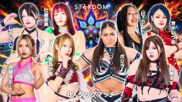 Zasłona do filmu "STARDOM NIGHTER 2025 in KORAKUEN Sep." #968723