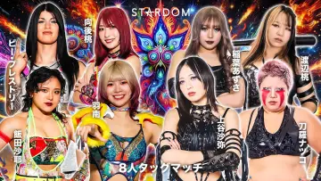 Zasłona do filmu "STARDOM NIGHTER 2025 in KORAKUEN Sep." #968724