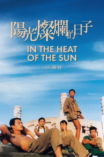 Plakat do filmu "阳光灿烂的日子" #875111