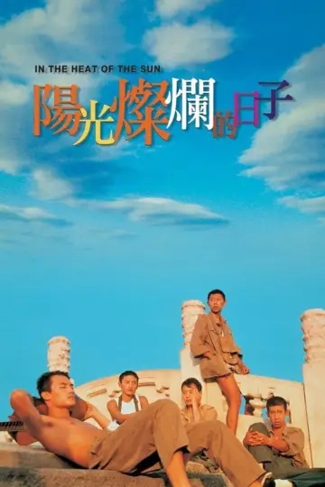 Plakat do filmu "阳光灿烂的日子" #875116