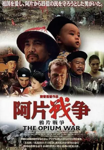 Plakat do filmu "鸦片战争" #1632519
