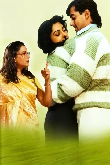 Plakat do filmu "Love" #1141237