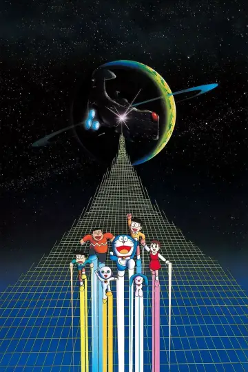 映画ドラえもん のび太の宇宙小戦争
