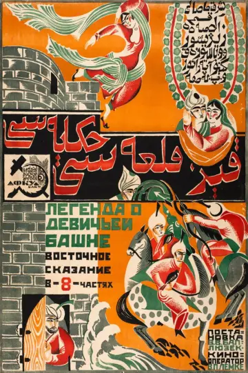 Легенда о Девичьей башне