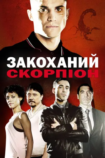 Zakochany Skorpion (2013)