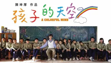 Zasłona do filmu "Colorful Mind" #1164438