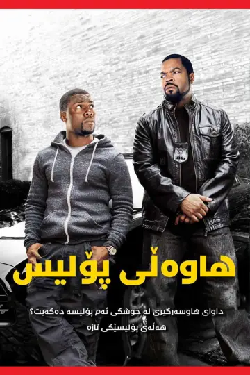 Plakat do filmu "Prawdziwa Jazda" #506729