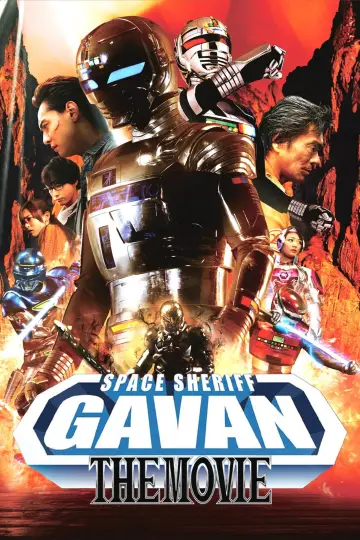 宇宙刑事ギャバンTHE MOVIE