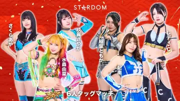 Zasłona do filmu "STARDOM NEW YEAR DREAM 2026〜Night〜" #544826
