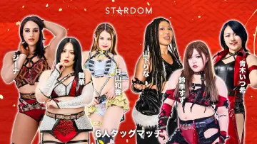 Zasłona do filmu "STARDOM NEW YEAR DREAM 2026〜Night〜" #544830