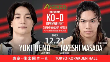 Zasłona do filmu "DDT Ring Finale 2025 ~Everyone is the star of the curtain call~" #967855