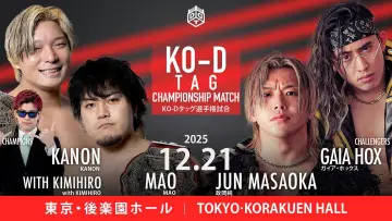 Zasłona do filmu "DDT Ring Finale 2025 ~Everyone is the star of the curtain call~" #967856