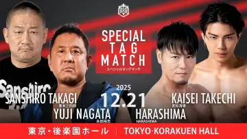 Zasłona do filmu "DDT Ring Finale 2025 ~Everyone is the star of the curtain call~" #967859