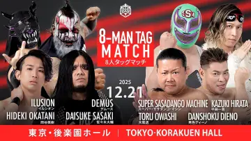Zasłona do filmu "DDT Ring Finale 2025 ~Everyone is the star of the curtain call~" #967860