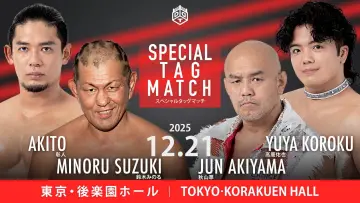 Zasłona do filmu "DDT Ring Finale 2025 ~Everyone is the star of the curtain call~" #967861