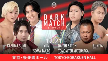 Zasłona do filmu "DDT Ring Finale 2025 ~Everyone is the star of the curtain call~" #967862