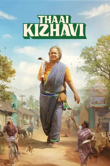 Plakat do filmu "தாய் கிழவி" #536763