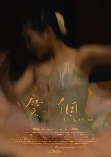 Plakat do filmu "笑一個" #777868
