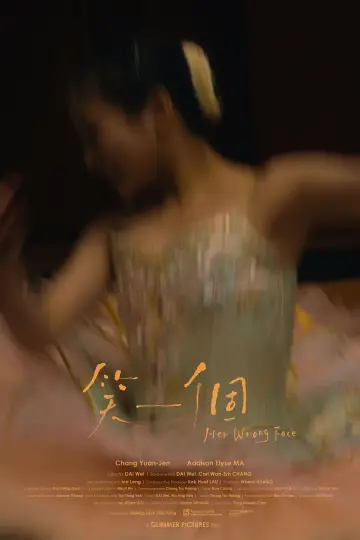 笑一個