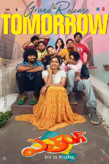 Plakat do filmu "పతంగ్" #600374