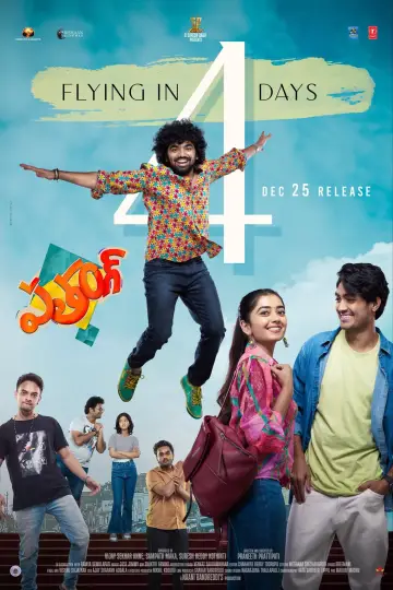 Plakat do filmu "పతంగ్" #600380