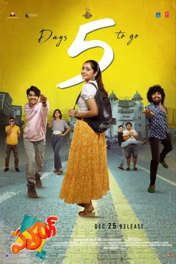 Plakat do filmu "పతంగ్" #600384