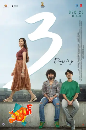 Plakat do filmu "పతంగ్" #600386