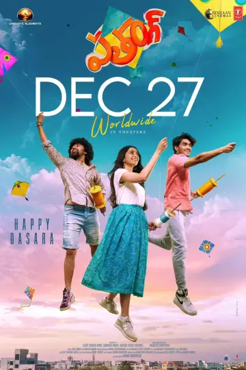 Plakat do filmu "పతంగ్" #600394