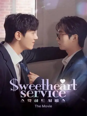 Plakat do filmu "스윗하트서비스: 더 무비" #1195353