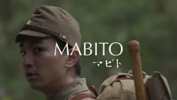 Zasłona do filmu "Mabito" #1171999