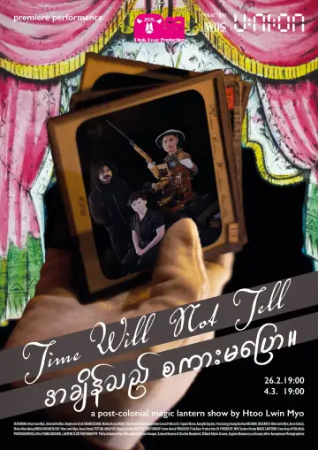 Plakat do filmu "အချိန်သည် စကားမပြော။" #1841710