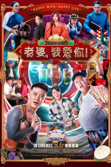 Plakat do filmu "老婆，我爱你！" #819076