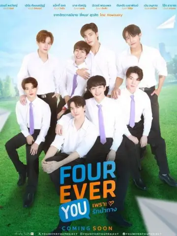 Plakat do filmu "Fourever You" #629635