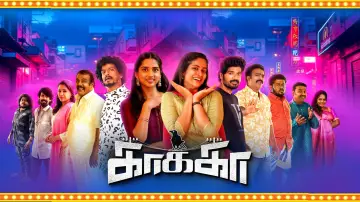 Zasłona do filmu "காக்கா" #564313