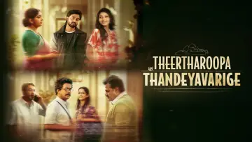 Zasłona do filmu "Theertharoopa Thandeyavarige" #1140063
