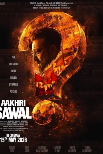 आखरी सवाल