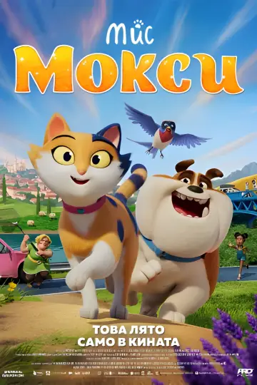 Plakat do filmu "Кино палас" #846988