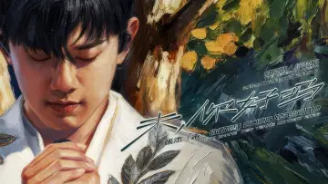 Zasłona do filmu "张杰“未·你好吗”2026跨年演唱会" #546851