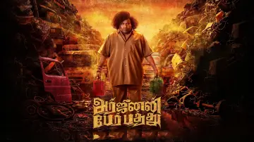 Zasłona do filmu "அர்ஜுனன்  பேர் பத்து" #952604