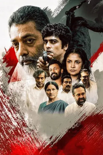 Plakat do filmu "Father: විනිශ්චය අවි-නිශ්චිතය!" #1762373