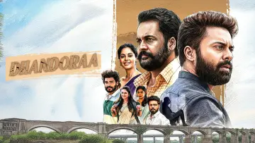 దండోరా