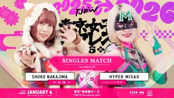 Zasłona do filmu "東京女子プロレス