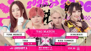 Zasłona do filmu "東京女子プロレス